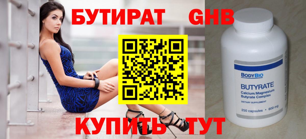 БУТИРАТ оксана  Вход с VPN  Орехово-Зуево 