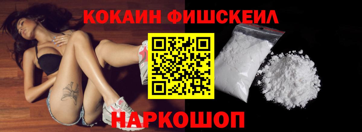 Кокаин 99% Орехово-Зуево