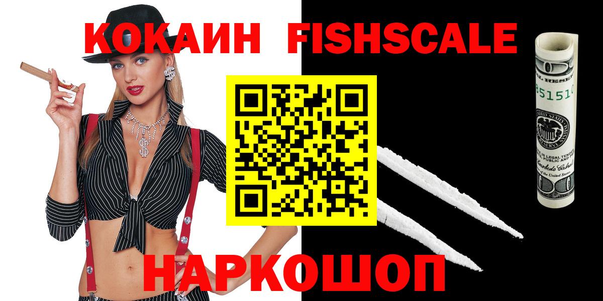 КОКАИН  Cocaine Columbia  COCAIN Эквадор  Вход с VPN  Орехово-Зуево 