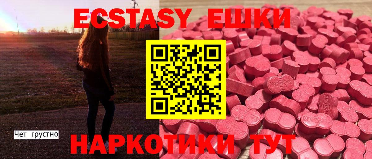 Орехово-Зуево  даркнет клад  Вход с VPN  Экстази MDMA 