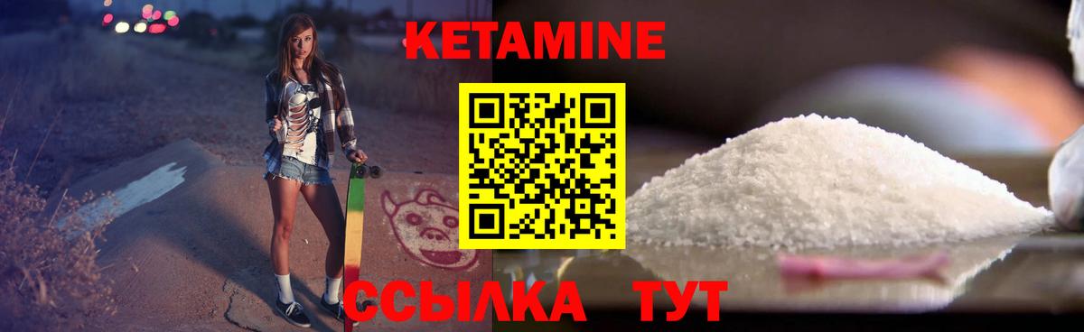 Кетамин VHQ  Кетамин ketamine  Орехово-Зуево  Вход с VPN 