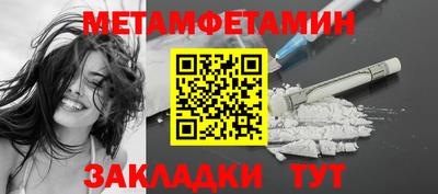 метамфетамин Первоуральск