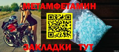 метамфетамин Первоуральск