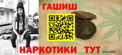 синтетический гашиш Пенза
