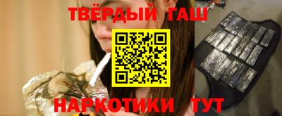 синтетический гашиш Пенза
