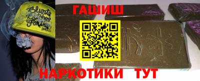 синтетический гашиш Пенза