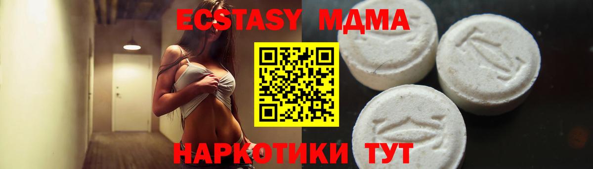 MDMA Molly  МДМА VHQ  MDMA  Орехово-Зуево  Вход с VPN 