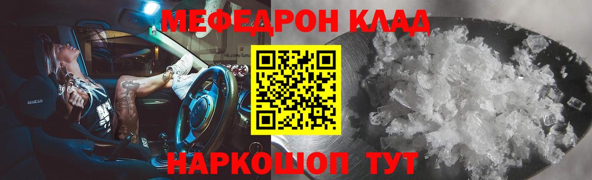 Мефедрон  Мефедрон VHQ  Вход с VPN  Орехово-Зуево  Меф мяу мяу 
