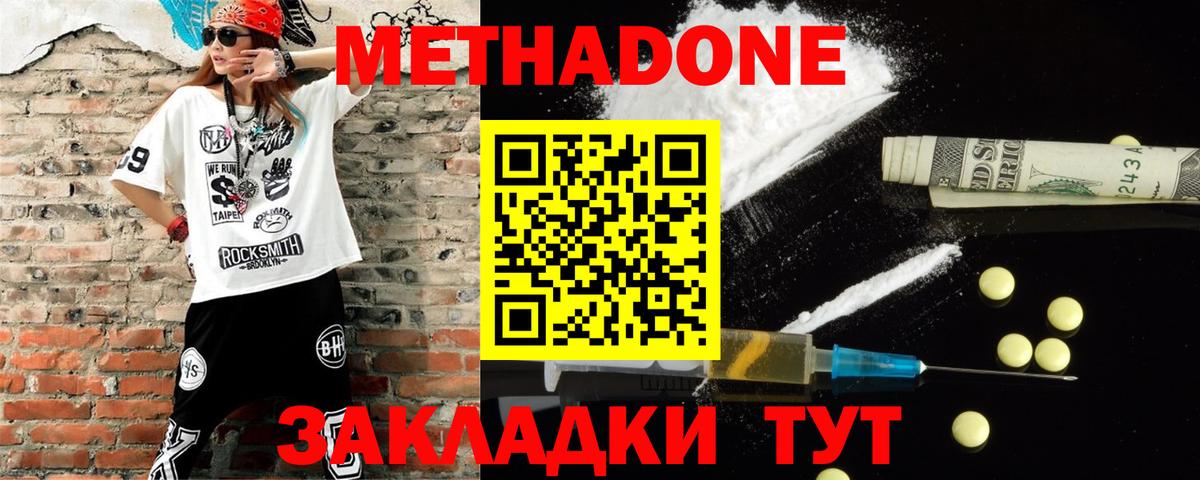 Метадон белоснежный  Вход с VPN  Метадон мёд  mega ТОР  Орехово-Зуево 