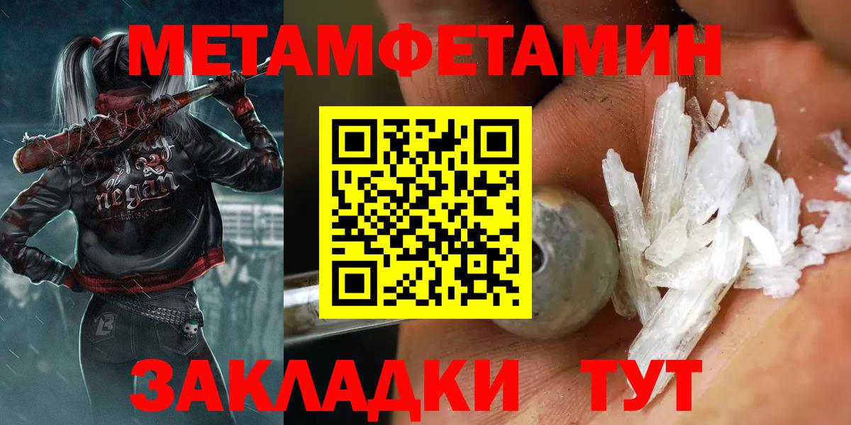Метамфетамин винт Орехово-Зуево