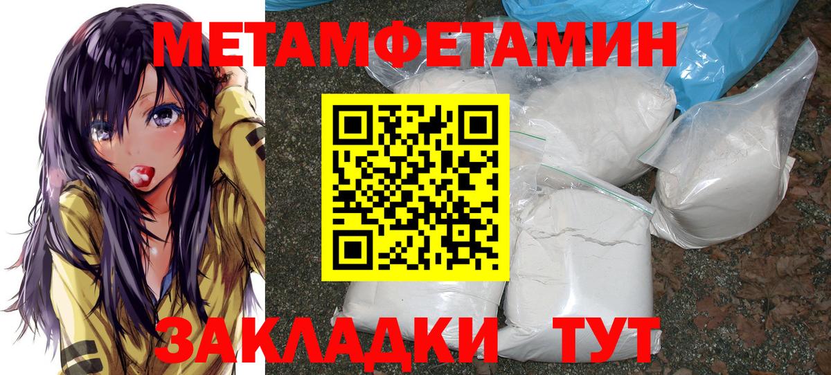 Первитин  Метамфетамин Methamphetamine  Вход с VPN  Орехово-Зуево 