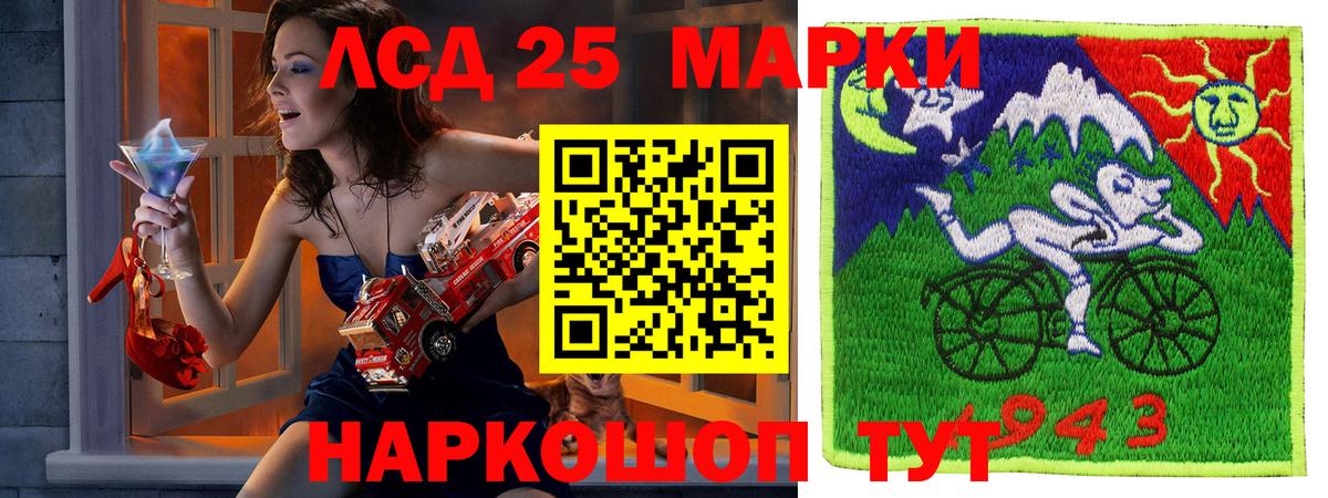 Марки 25I-NBOMe 1500мкг  Марки 25I-NBOMe 1500мкг  Орехово-Зуево  Вход с VPN 