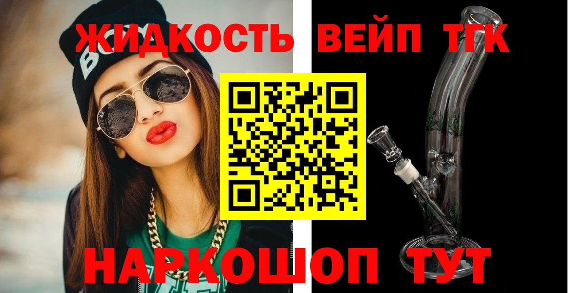 Орехово-Зуево  ТГК THC oil  Вход с VPN  купить   Дистиллят ТГК вейп 